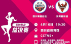 WCBA总决赛，李梦强势，四川胜东莞1-2，高颂双10表现。
