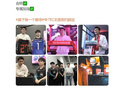 陈晋助阵TEC无畏契约，队服交换